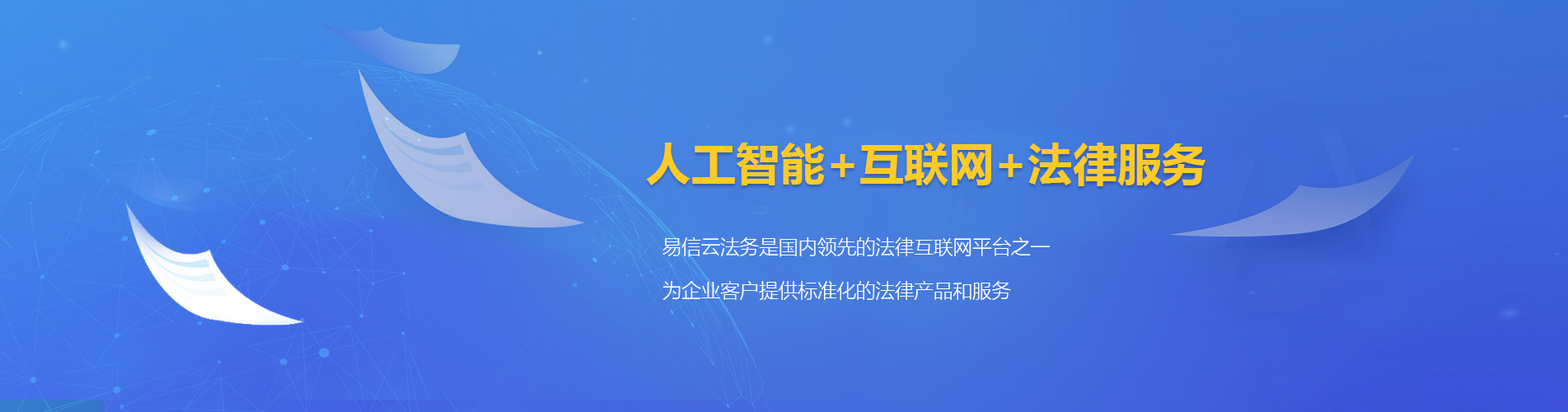 二连浩特律师在线咨询